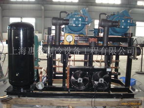 惠裕制冷設備加盟全解析 費用、聯系方式與制冷工程前景